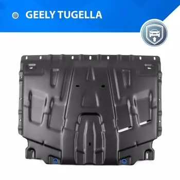 Защита картера и КПП для Geely Tugella АКПП 4WD 2020-н.в., сталь 1.5 мм, с крепежом