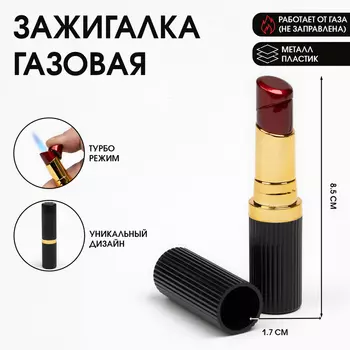 Зажигалка газовая для курения «Помада», 8.51.7 см, чёрная