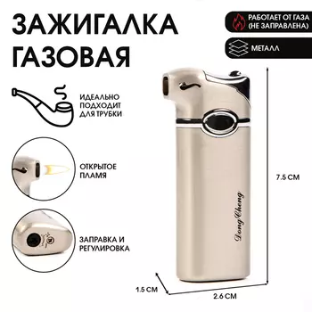 Зажигалка газовая для трубок Dong Cheng, пьезо, серебро