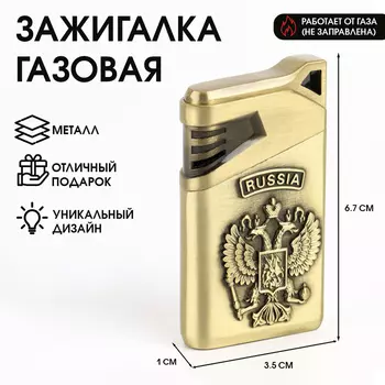 Зажигалка газовая «Герб», пьезо, 13.56.7 см