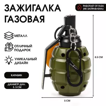 Зажигалка газовая «Граната», пьезо