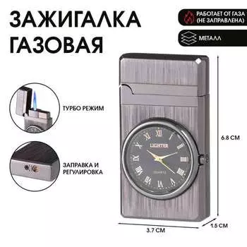 Зажигалка газовая с часами, пьезо, регулировка пламени, 1.53.76.8 см