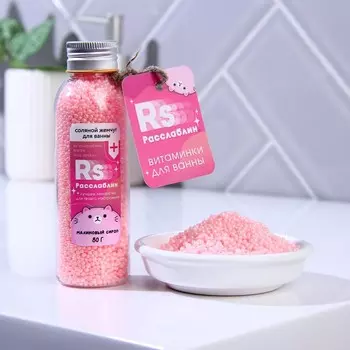 Жемчуг для ванны BEAUTY FOX «Расслабин», 90 г, аромат малины