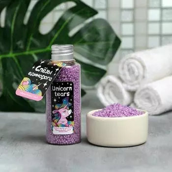 Жемчуг для ванны соляной Unicorn tears, 90 г, аромат ванили, BEAUTY FOX