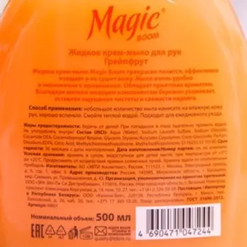 Жидкое крем-мыло Magic Boom, грейпфрут, 500 мл