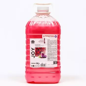 Жидкое - мыло CleanBox Joy "Ягодный микс" перламутровое, 5л