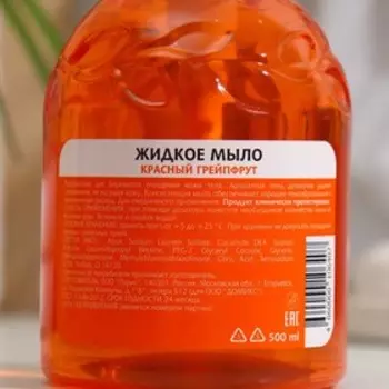 Жидкое мыло, Domix Green, красный грейпфрут, 500 мл