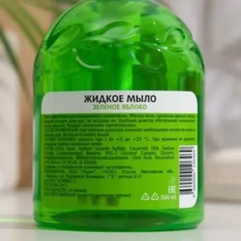 Жидкое мыло, Domix Green, зеленое яблоко, 500 мл