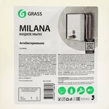 Жидкое мыло Grass Milana «Антибактериальное», 5 л