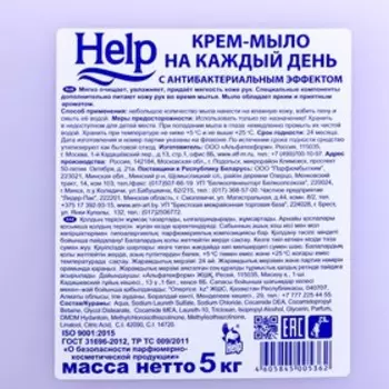 Жидкое мыло "Help" с Антибактериальным эффектом 5 л