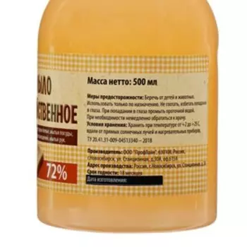 Жидкое мыло хозяйственное, дозатор, 0,5 л