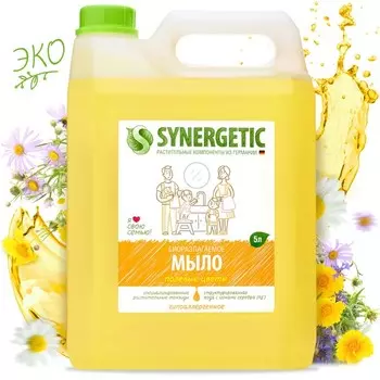 Жидкое мыло Synergetic «Полевые цветы», гипоаллергенное, 5 л
