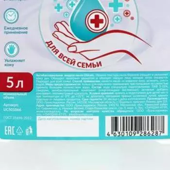 Жидкое мыло Unicare, антибактериальное, 5 л