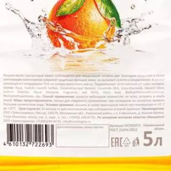 Жидкое мыло UNICARE «Цитрусовый микс», ПЭТ, 5 л