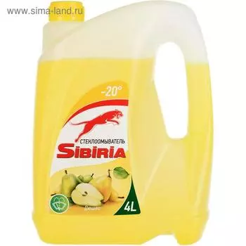 Жидкость стеклоомывающая зимняя Sibiria Дюшес, -20С, 4 л