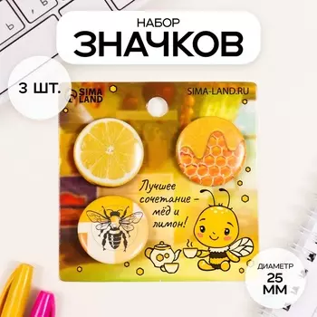 Набор значков на одежду, рюкзак, сумку «Мёд и лимоны», 3 шт., d=25 мм, закатные, 77 см