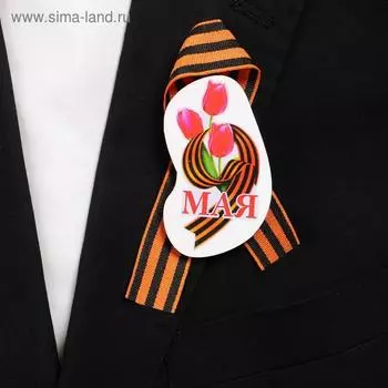 Значок деревянный с лентой "9 Мая" красные тюльпаны