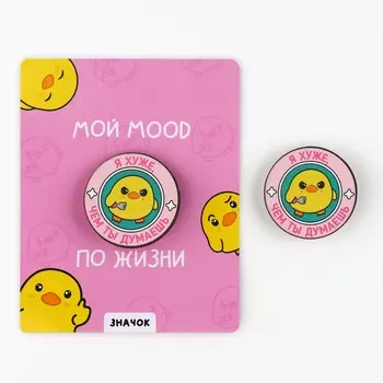 Значок флуоресцентный «Мой mood» , 3.4 х 3.4 см