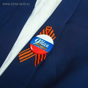 Значок закатной с георгиевской лентой «9 мая»