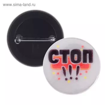 Значок светоотражающий "Стоп, смотрю налево", 3,8 см