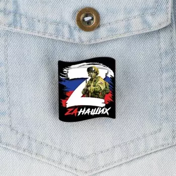 Значок «Zа наших», 33 см
