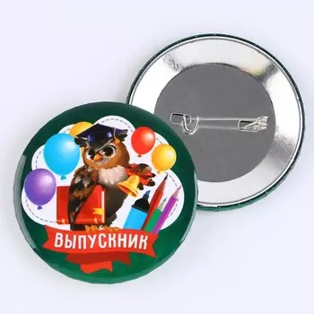 Значок закатной «Выпускник», d = 5,6 см