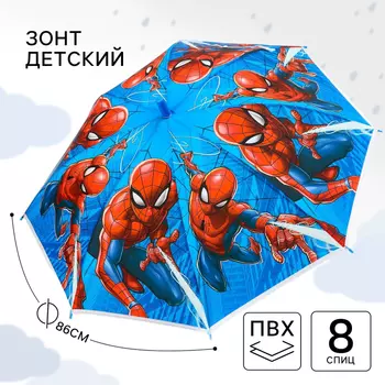 Зонт детский, 8 спиц, 86 см, Человек-паук