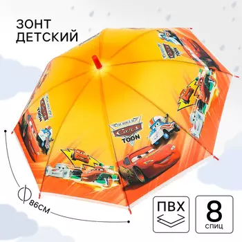 Зонт детский, 8 спиц, 86 см, Тачки