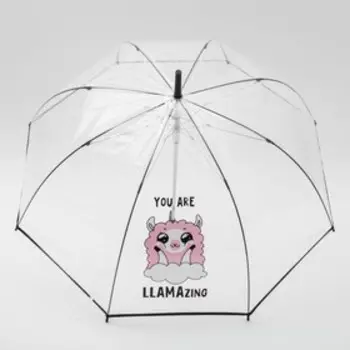 Зонт-купол You are llamazing, 8 спиц, d = 88 см, прозрачный