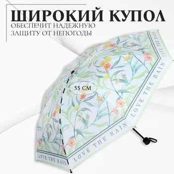 Зонт механический «Орнамент», эпонж, 4 сложения, 8 спиц, R=47/55 см, d=94 см, МИКС