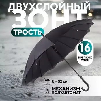 Зонт полуавтоматический «Классика», 8 спиц, R = 58 см, цвет чёрный