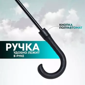 Зонт - трость полуавтоматический «Спокойствие», эпонж, 8 спиц, R = 59 см, цвет МИКС