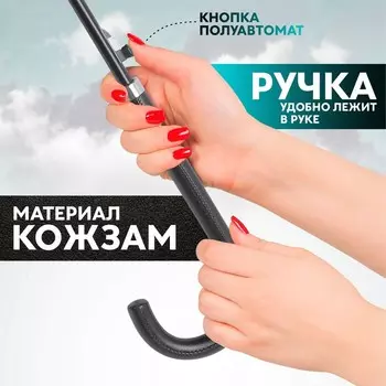 Зонт - трость полуавтоматический «Вишня», эпонж, 8 спиц, R=51/60 см, d=102 см, МИКС