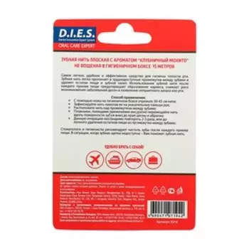 Зубная нить D.I.E.S, 15 м, Клубника, 1 шт.