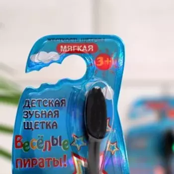 Зубная щетка Vilsen brush «Веселые пираты», детская, мягкая