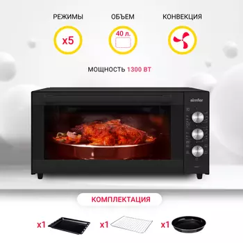 Электрическая мини-печь Simfer M4002, 5 режимов работы, конвекция