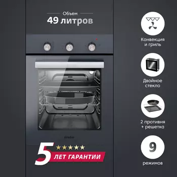Электрический духовой шкаф Simfer B4EG19070 (9 режимов работы, конвекция, гриль)
