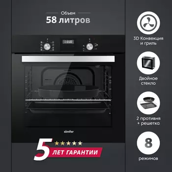 Электрический духовой шкаф Simfer B6EB59070 (9 режимов работы, 3D-конвекция, гриль, таймер, черный)