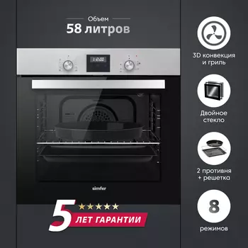 Электрический духовой шкаф Simfer B6EM59070 (9 режимов работы, 3D-конвекция, гриль, таймер, серый)