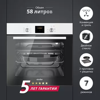Электрический духовой шкаф Simfer B6EW56024, 7 режимов работы, конвекция