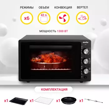 Мини-печь Simfer M4271 (5 режимов, конвекция, двойное стекло, цвет черный)