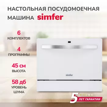 Настольная посудомоечная машина Simfer DCB6501