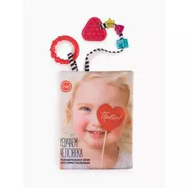 Книжка-игрушка, Happy Baby, ИЗУЧАЕМ ЧЕЛОВЕКА