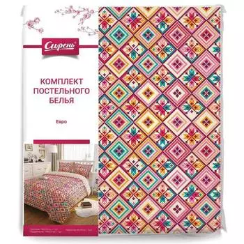Комплект постельного белья, 2сп, СИРЕНЬ, Жаккардовая сказка
