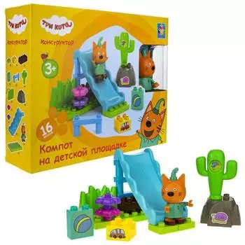 Три Кота конструктор бол.детали &amp; quot;Компот на детской площадке&amp; quot;,16 эл.,кор.