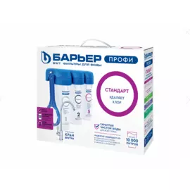 Водоочиститель бытовой, БАРЬЕР, ПРОФИ Standard