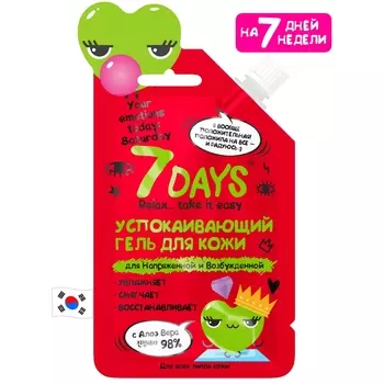7 Days Гель для кожи Для Напряженной и Возбужденной Успокаивающий с Алоэ Вера 98%, 25 гр (7 Days, )