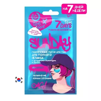 7 Days Гидрогелевые патчи для глаз Правильное Воскресенье с Экстрактами Ламинарии и Лотоса, 2,36 г (7 Days, )