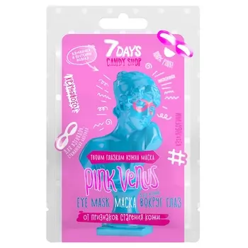 7 Days Маска для кожи вокруг глаз PINK VENUS с экстрактом Клубники и Протеинами молока, 10 г (7 Days, )