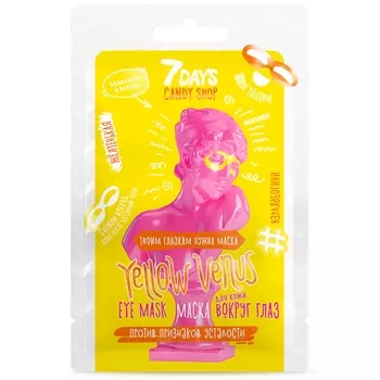 7 Days Маска для кожи вокруг глаз YELLOW VENUS с экстрактами Банана и Ванили, 10 г (7 Days, )